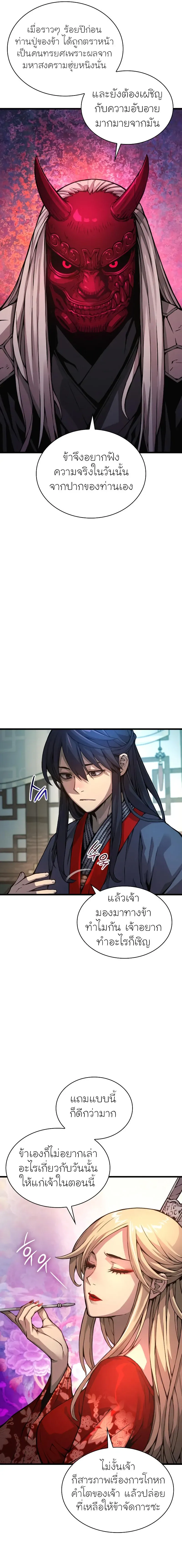 Myst Might Mayhem ตอนที่ ตอนที่ 60 รูปที่ 15