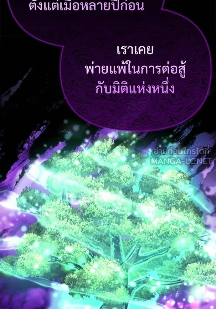 โกดังลับหลังโลกแตก ตอนที่ 56 รูปที่ 69