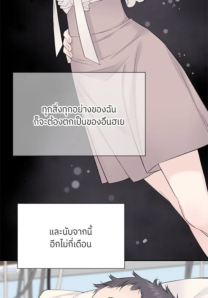 สลับรัก สลับชะตา ตอนที่ 3 รูปที่ 127