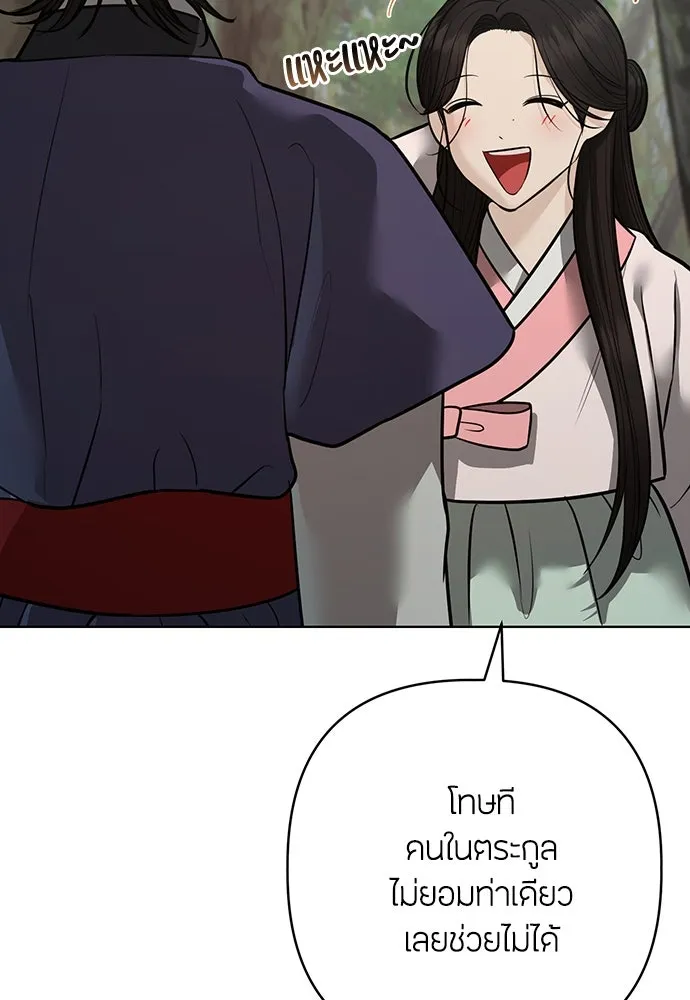 ความลับของสาวร่างทรง ตอนที่ 36 รูปที่ 103