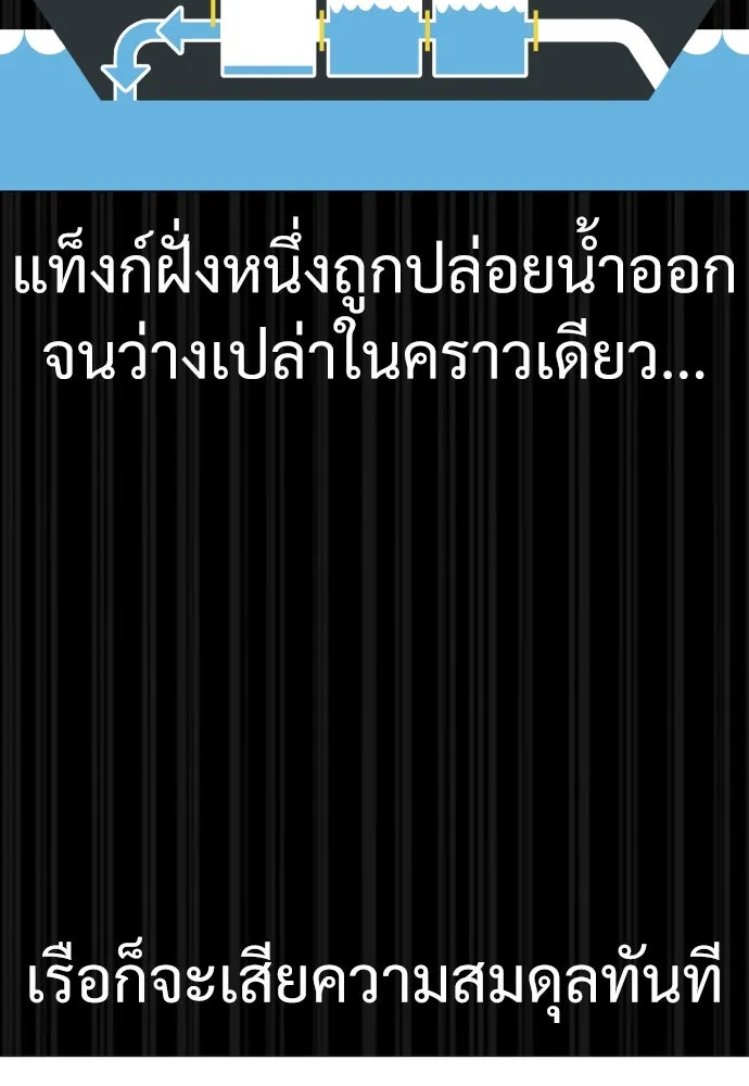 นักฆ่าย้อนวัย ตอนที่ 31 รูปที่ 107