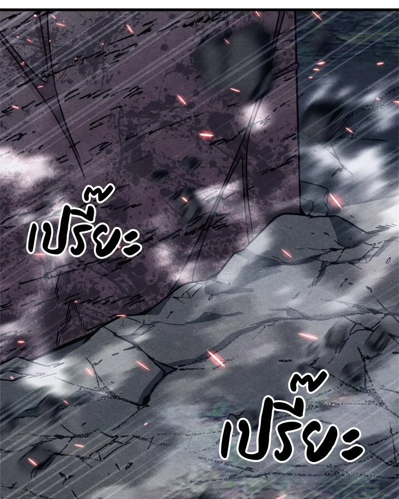 Zombie X Slasher ตอนที่ 65 รูปที่ 122