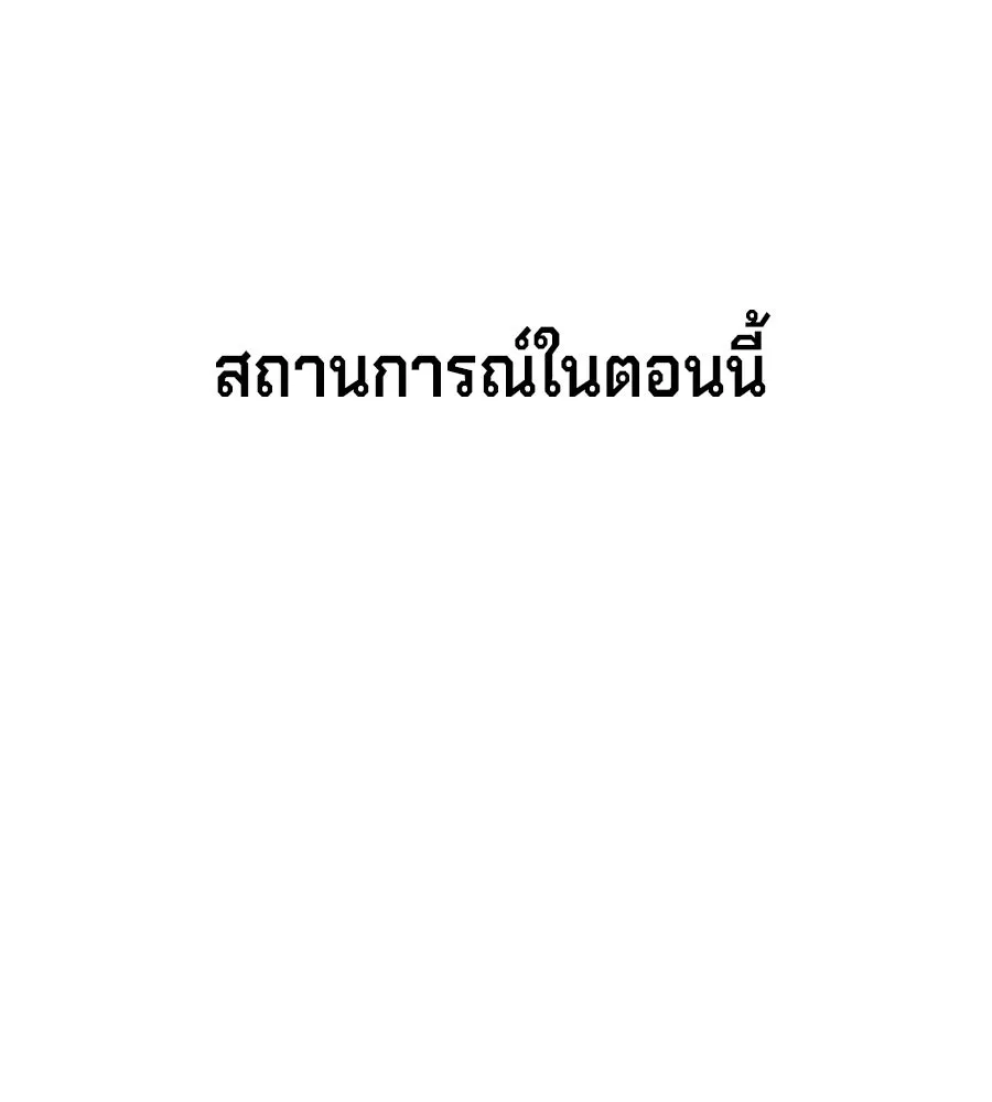 เบื้องหลังรอยยิ้มของเจ้าหญิง ตอนที่ 16 รูปที่ 230