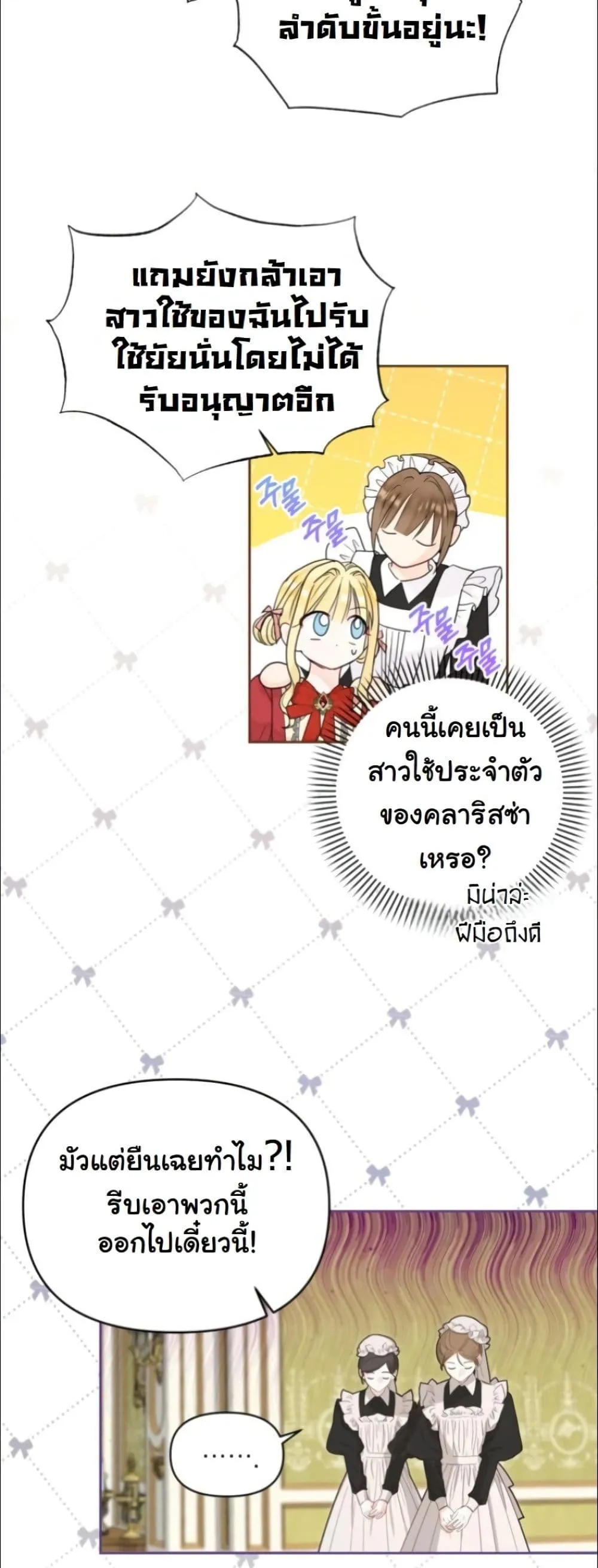 Manga-lc-com อ่านมังงะ อ่านการ์ตูน ออนไลน์ ฟรี My Once-Enemy Sister Now Cherishes Me ตอนที่ 1 2 3 4 5 6 7 8 9 10 11 12 13 14 ฟรี ไม่มีโฆษณา Manga-lc - อ่าน มังงะ อ่าน การ์ตูน ออนไลน์ อ่านมังงะ ฟรี