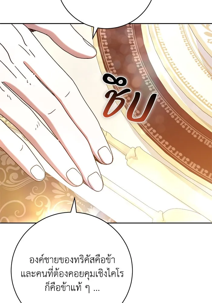 ย้อนเวลาพลิกชะตาทายาท ตอนที่ 36 รูปที่ 104