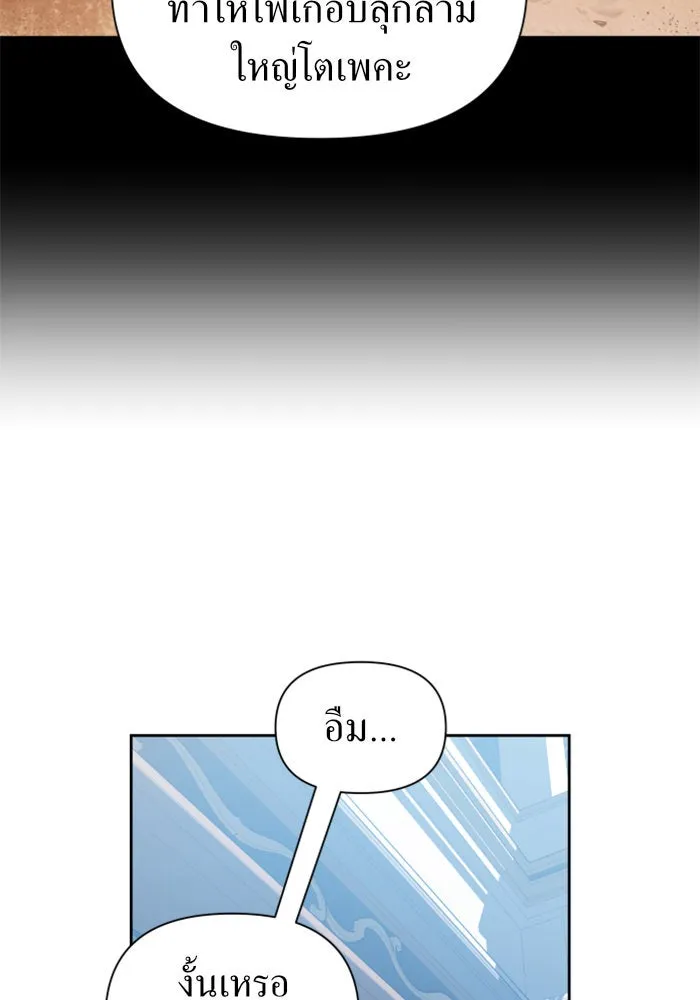 ชิงชีวิตพลิกลิขิตชะตา ตอนที่ 114. บาดแผลทางใจ(4) รูปที่ 119
