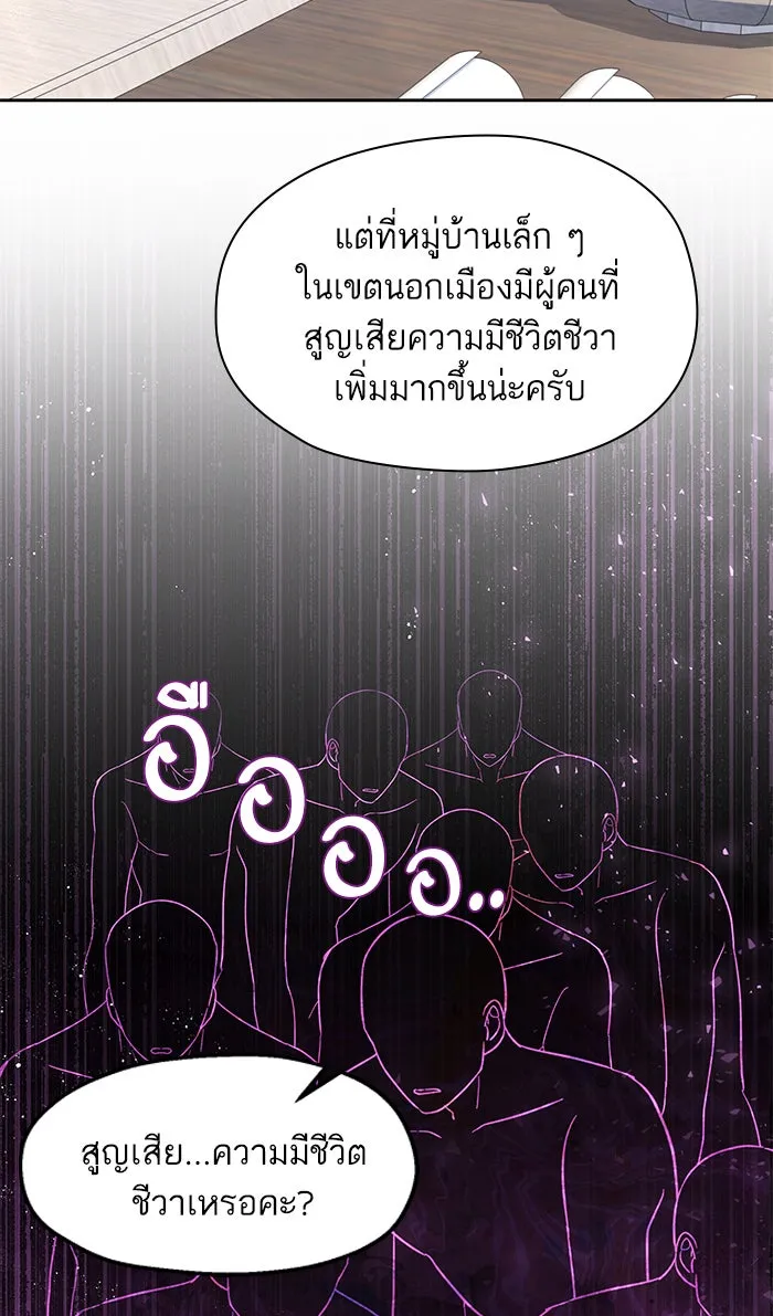 หวานใจสุดโหดโหมดเชื่อง ตอนที่ 19 รูปที่ 38