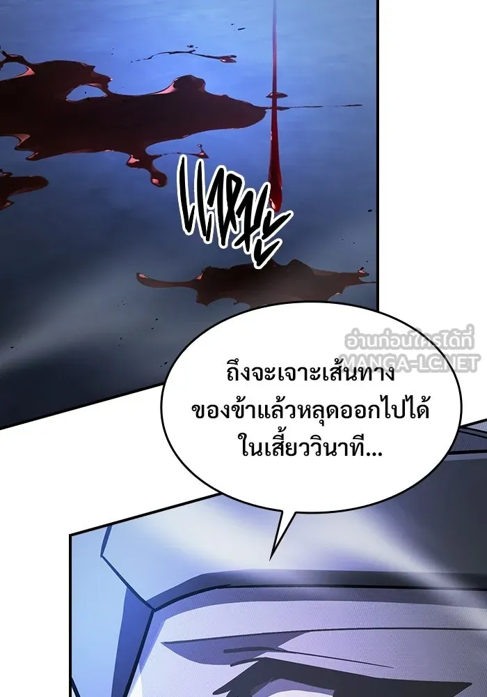 ซอร์ดมาสเตอร์ผู้กลืนดาบ ตอนที่ 20 รูปที่ 63
