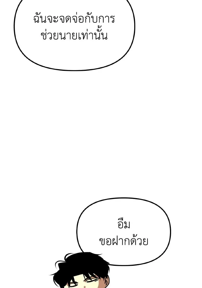 การแข่งขันของผู้เกิดใหม่ ตอนที่ 105 รูปที่ 76