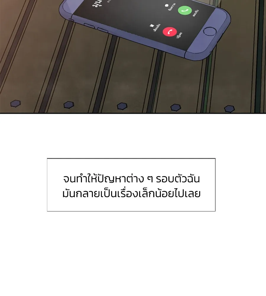 เหตุผลของคนไม่อยากอยู่ ตอนที่ 20 รูปที่ 118