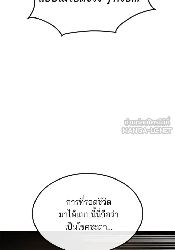 สนิมเชือดเลือดสาด ตอนที่ 53 รูปที่ 116