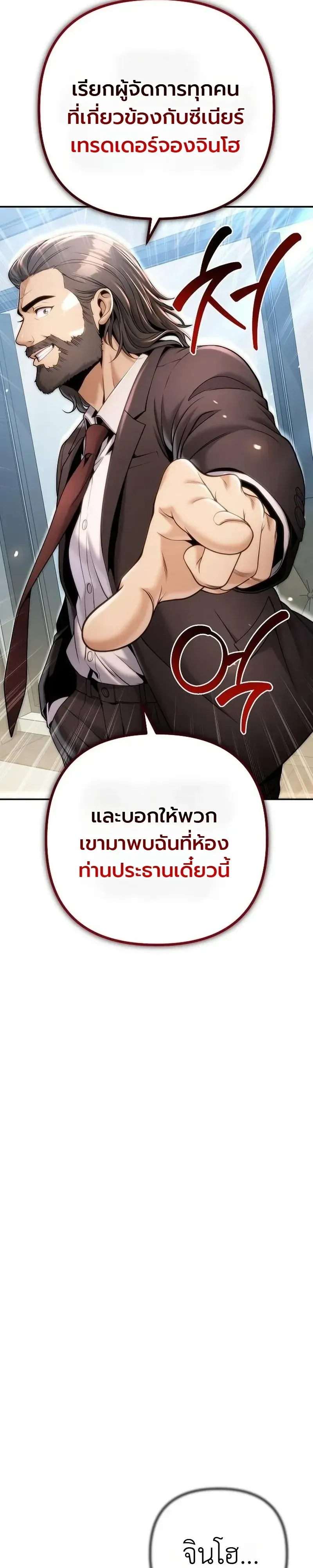 The Money Keeps Piling Up Even If I Spend It ย_งใช_เง_นทำไมม_นย_งเพ_ม ตอนที่ ตอนที่ 8 รูปที่ 35