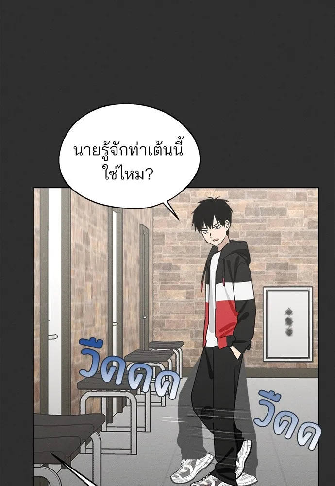 สวยเองนักเลงพอ ตอนที่ 12 รูปที่ 74