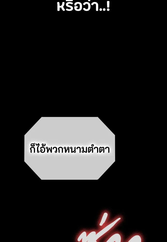 มือสังหารพันธุ์อมตะ ตอนที่ 44 รูปที่ 158