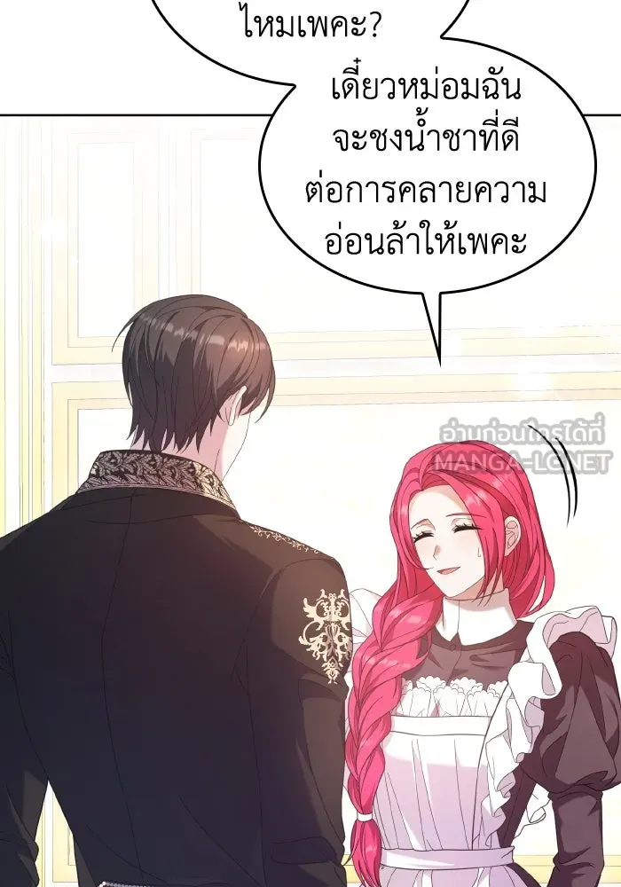 ทำแบบนี้ไม่ได้เพคะ องค์ชาย ตอนที่ 39 รูปที่ 15