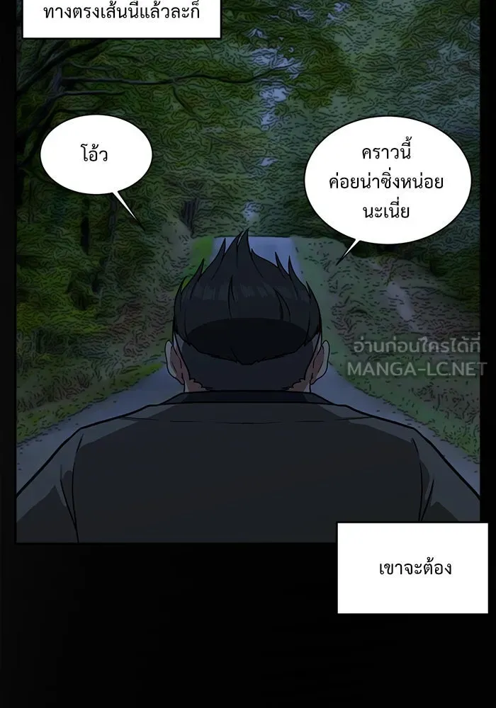 ช่วยเปลี่ยนฉันที ตอนที่ 46. แบซอนจู 12 รูปที่ 129