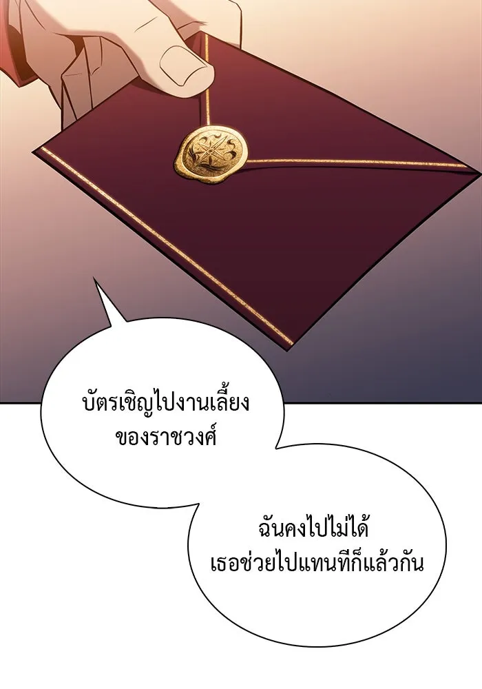 ลูกชายคนเล็กของดยุกคือมือสังหาร ตอนที่ 31 รูปที่ 55