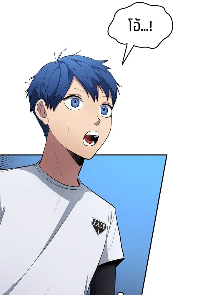 นักเตะแข้งสวรรค์ ตอนที่ 59 รูปที่ 56