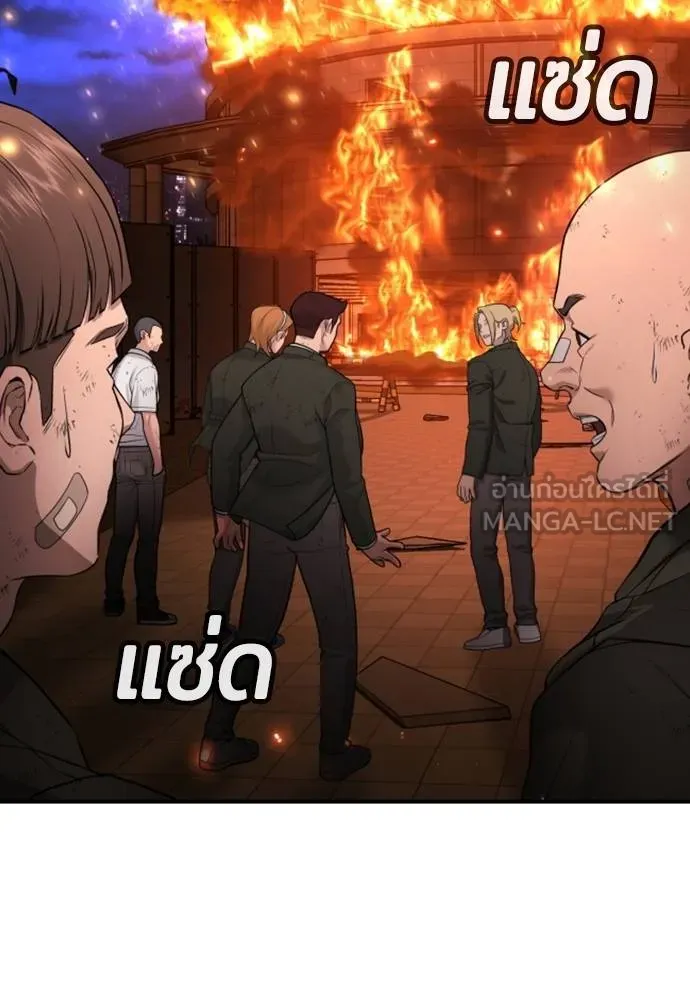 คูเซรา ตอนที่ 20 รูปที่ 88