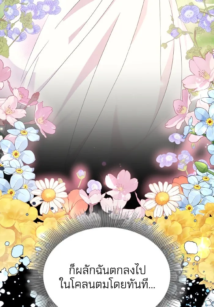 ทำแบบนี้ไม่ได้เพคะ องค์ชาย ตอนที่ 37 รูปที่ 28