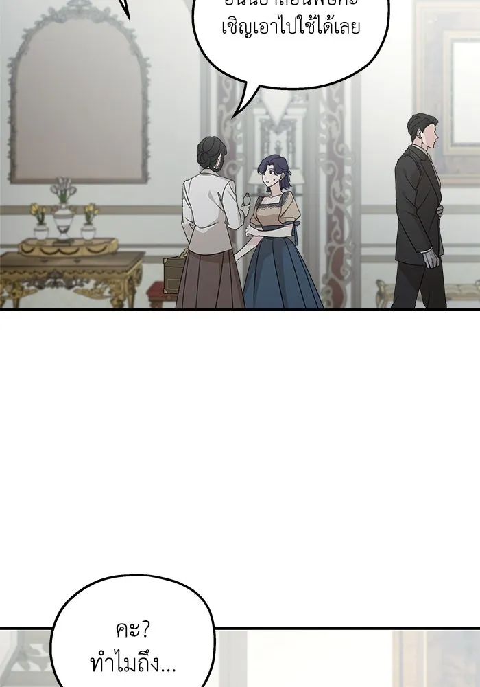 ครอบครัวสามีเห็นทีจะคลั่งรัก ตอนที่ 123 รูปที่ 110