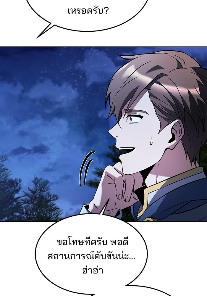 ครัวจอมเวท ตอนที่ 25 รูปที่ 26