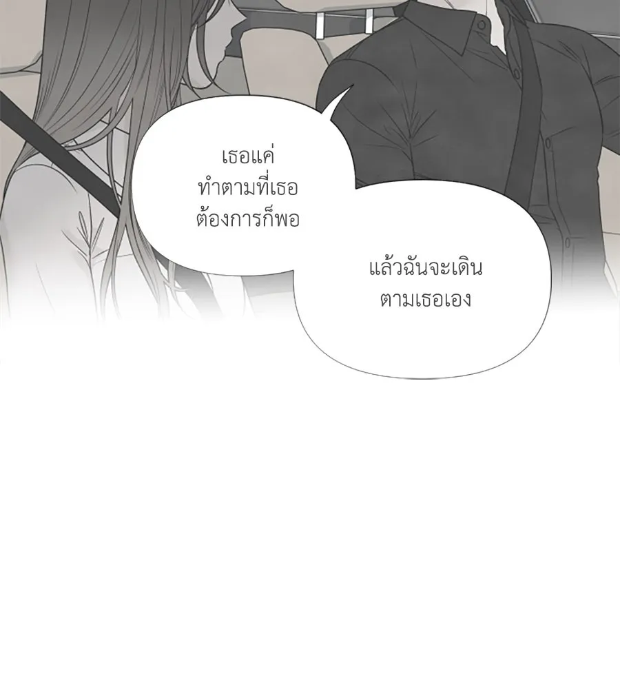 เหตุผลของคนไม่อยากอยู่ ตอนที่ 77 รูปที่ 73