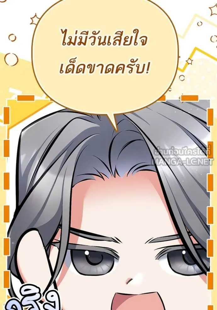 แด่ตัวละครโปรด ตอนที่ 120 รูปที่ 6
