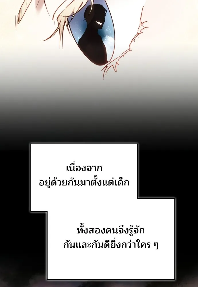 เหตุผลที่นางร้ายจับดาบ ตอนที่ 16 รูปที่ 106