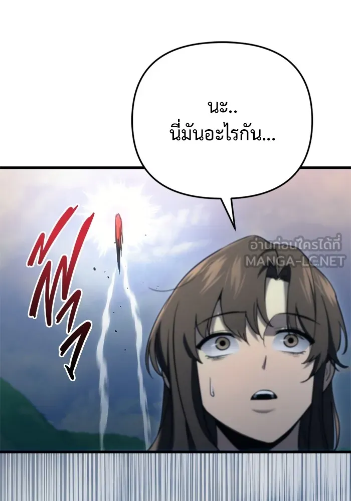 โกดังลับหลังโลกแตก ตอนที่ 23 รูปที่ 117