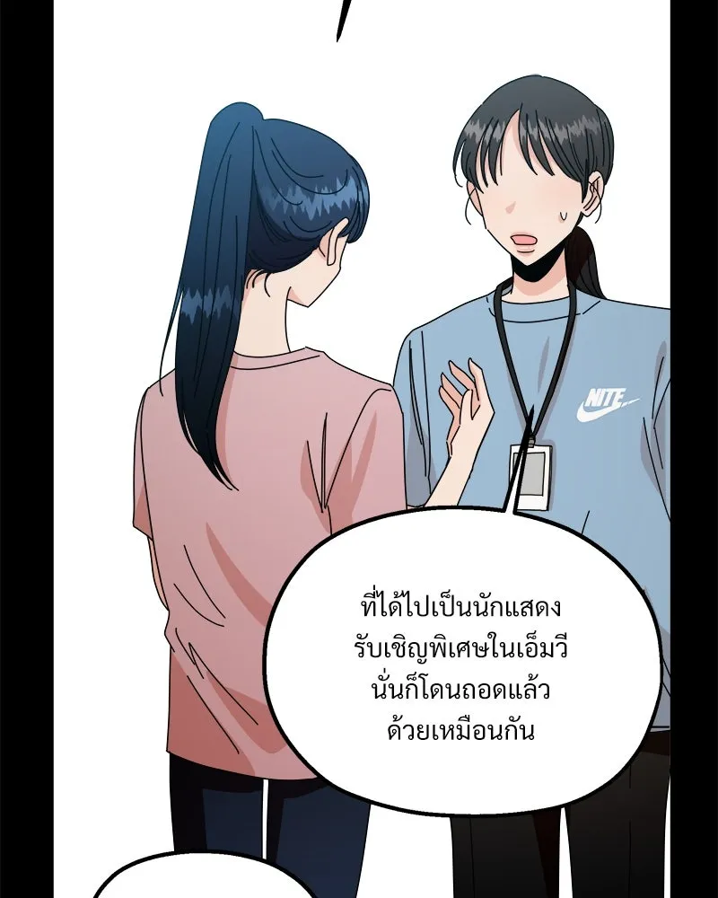 Pyramid Game เกมพีระมิด ตอนที่ 53 รูปที่ 55