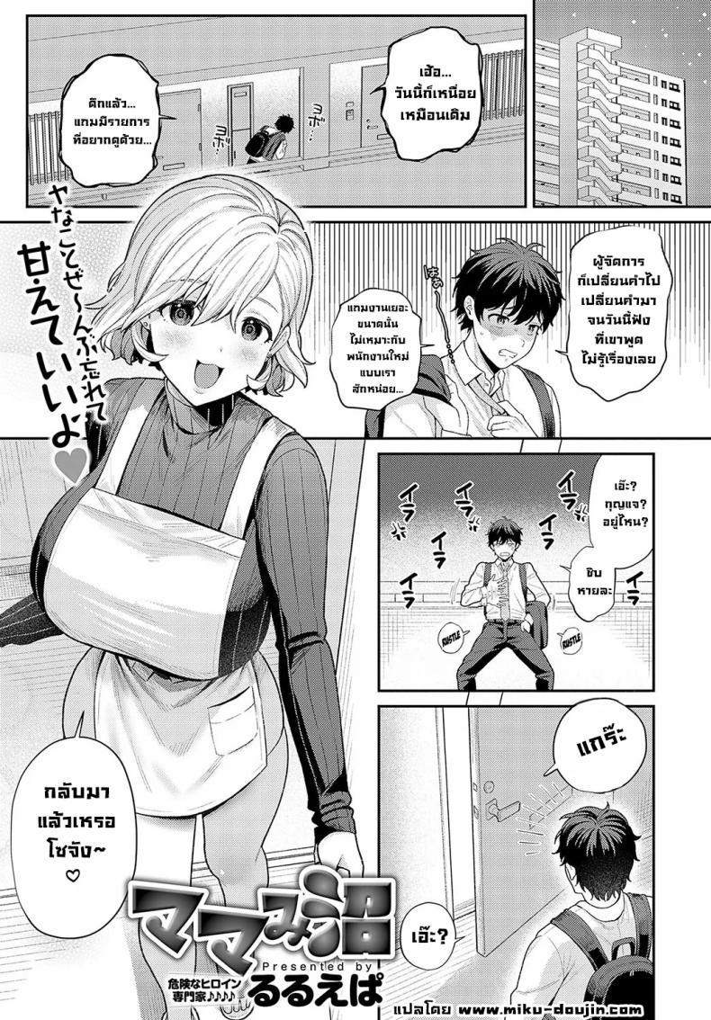 Doujin-Lc- อ่าน โดจิน มังฮวา เกาหลี ญี่ปุ่น จีน แปลไทย แฟนชอบทำผมเหมือนเป็นเด็ก [Ruruepa] ตอนที่ 1 2 3 4 5 6 7 8 9 10 11 12 13 14 ฟรี ไม่มีโฆษณา อ่าน โดจิน Manhwa เกาหลี ญี่ปุ่น จีน เรามีครบ คัดมาให้เน้นๆ โดจิน 18+ รับประกันความฟินโดย  Doujin Lc