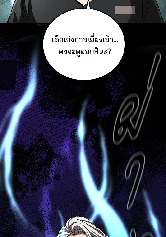 คุณปู่จอมยุทธกับหลานสาวสุดแกร่ง ตอนที่ 88 รูปที่ 115