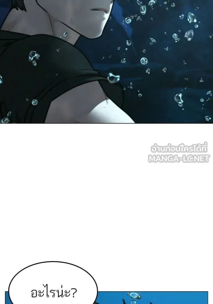 reality ตอนที่ 170 รูปที่ 93