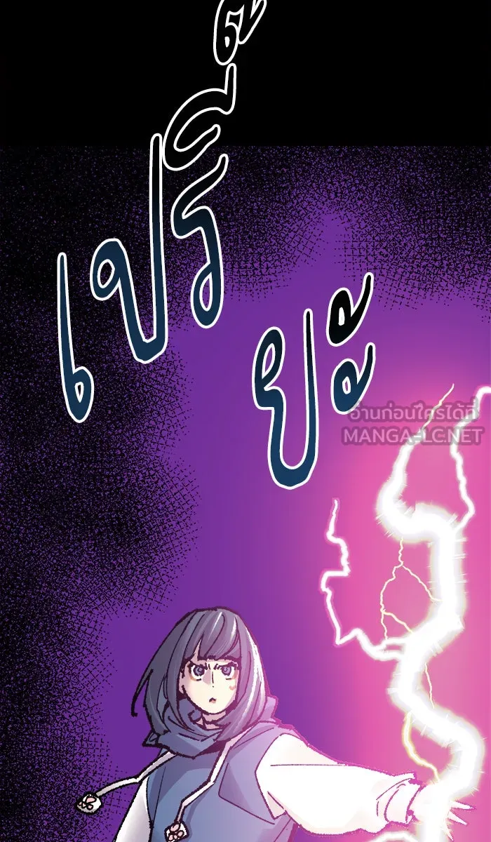 ยอดคนเลเวลทะลุ ตอนที่ 48 คนในพื้นที่ (4) รูปที่ 57