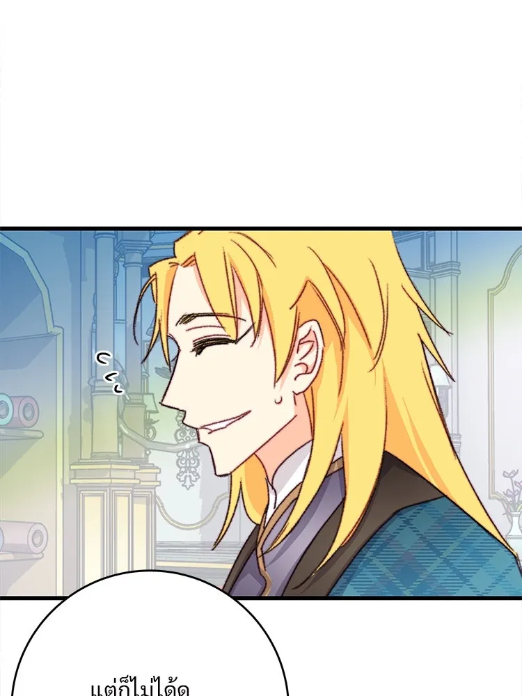 Bring the Love ตอนที่ 97 รูปที่ 35