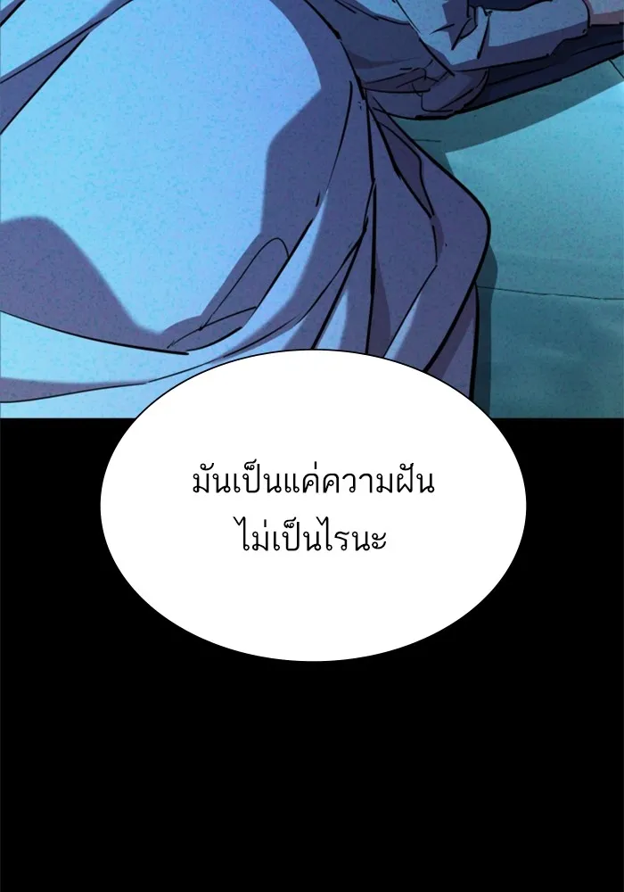 พี่ชายสายบอดี้การ์ด ตอนที่ 128 รูปที่ 98