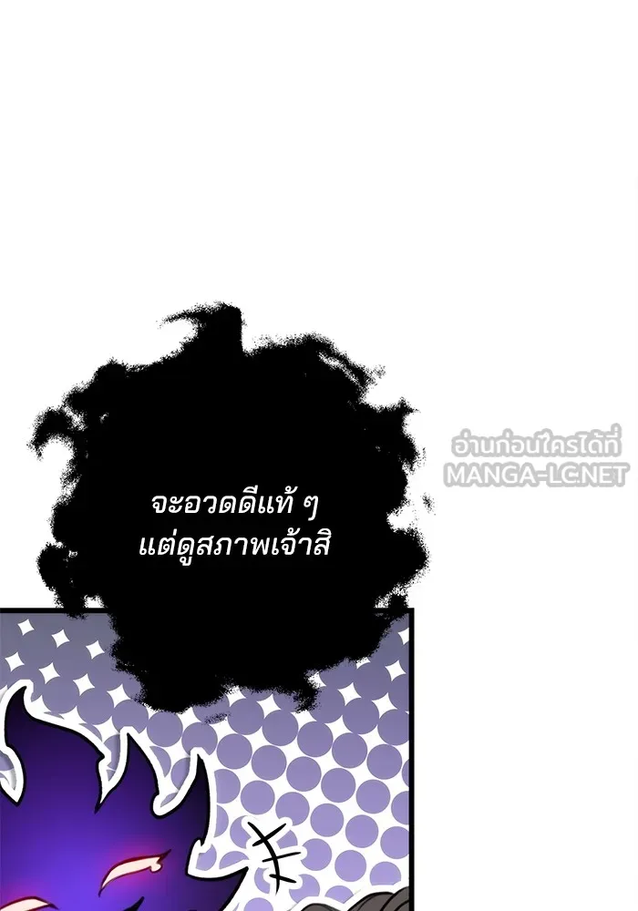 ดาบแห่งจักรพรรดิ ตอนที่ 14 รูปที่ 144
