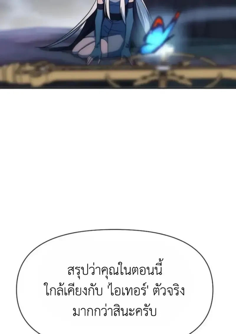 Archmage Transcending Through Regression ตอนที่ ตอนที่ 152 รูปที่ 74