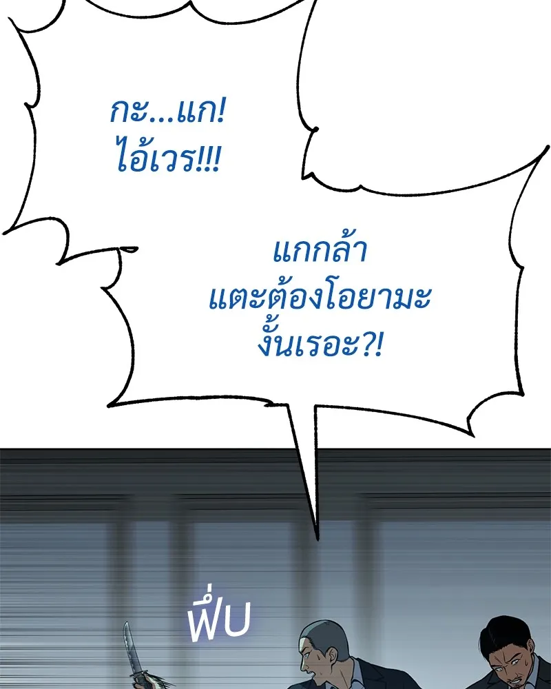 แบคXX ตอนที่ 42 รูปที่ 64