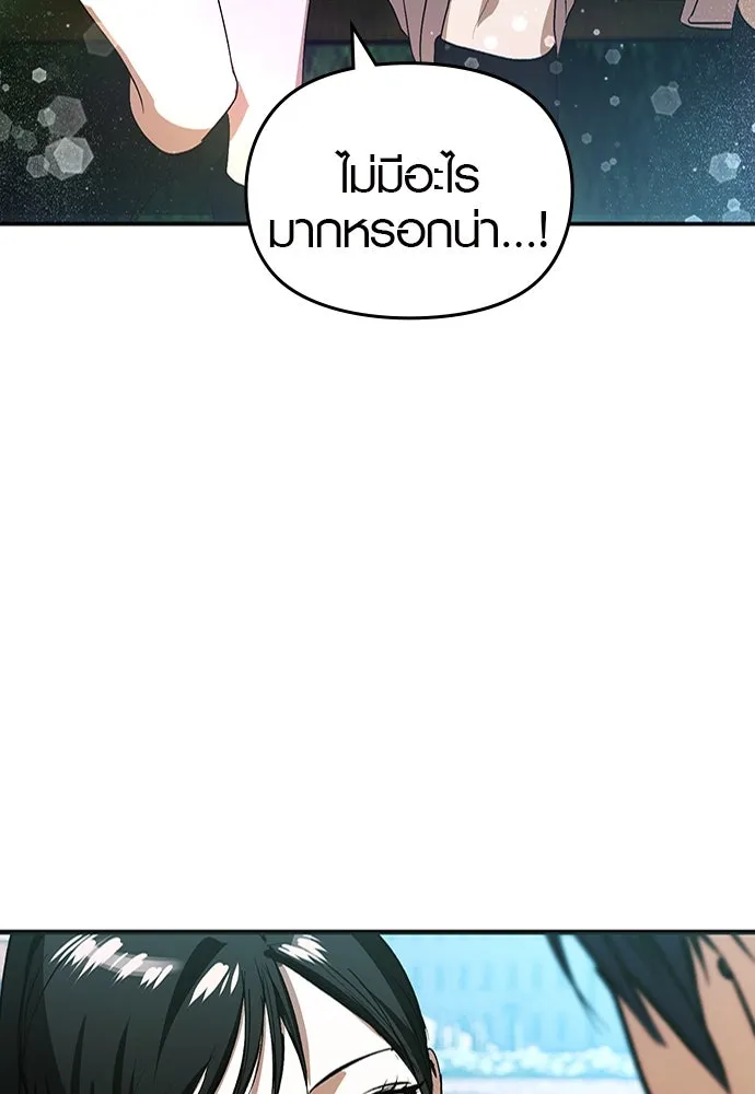 บันทึกรักลูกสาวเจ้าพ่อ ตอนที่ 31 รูปที่ 83