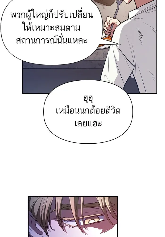 My S-Class Hunters ตอนที่ 120 จบด้วยเลิฟแอนด์พีซ รูปที่ 82