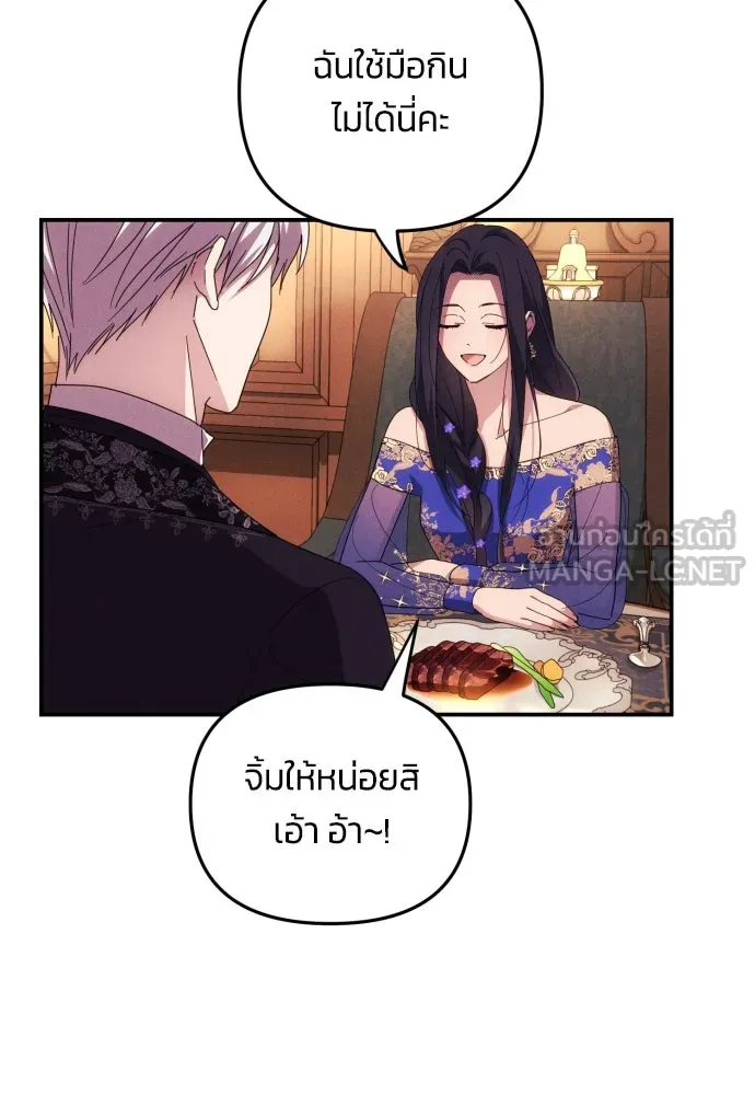 ฉันจะจีบท่านดยุกแดนเหนือ ตอนที่ 6 รูปที่ 96