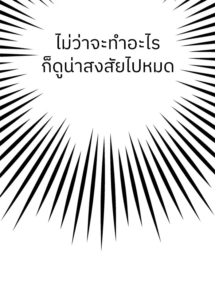 ครอบครัวสามีเห็นทีจะคลั่งรัก ตอนที่ 15 รูปที่ 44