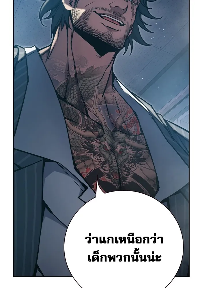 เยาวชนคนคุก ตอนที่ 3 รูปที่ 281