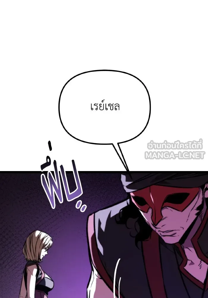 การแข่งขันของผู้เกิดใหม่ ตอนที่ 53 รูปที่ 39