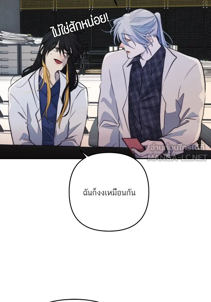 เปย์นี้เพื่อนาย My Sugar Baby ตอนที่ 91 เดือนสาม  เกมอันโหดร้าย รูปที่ 30