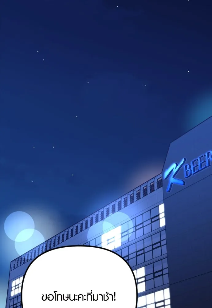 รักกันคนละครึ่งทาง ตอนที่ 46 รูปที่ 100