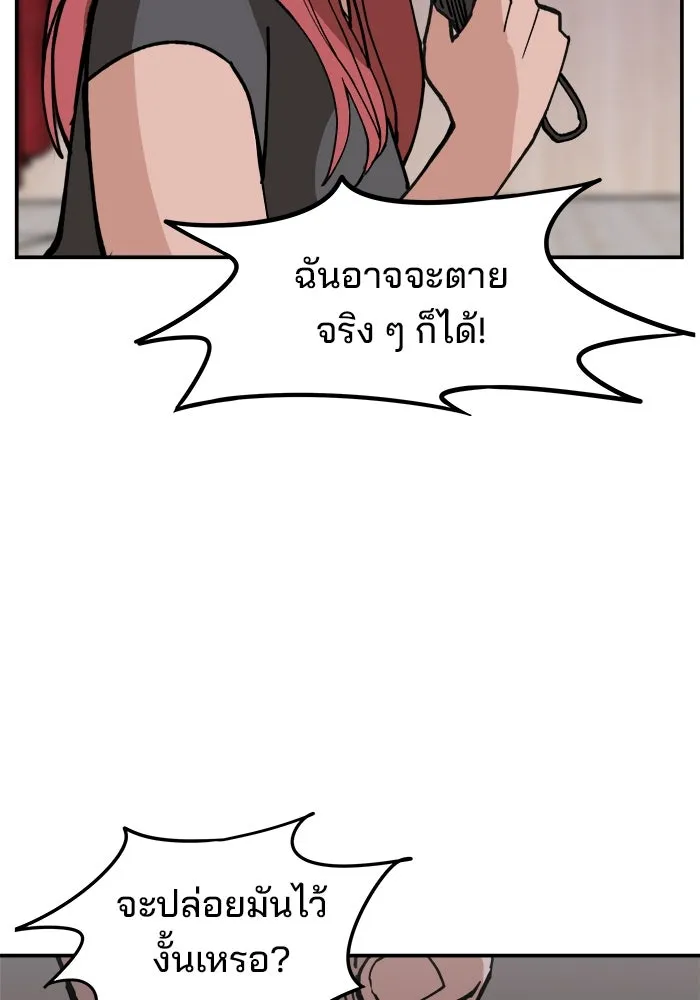 ห้องเรียนสาวแสบ ตอนที่ 6 รูปที่ 68