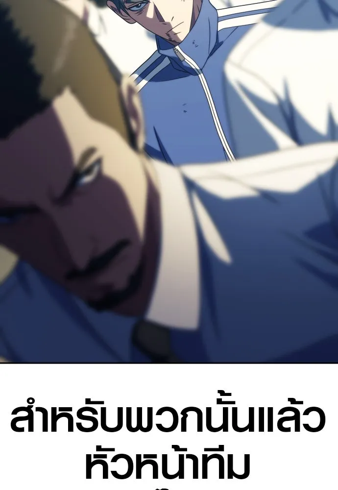 นักรบแช่แข็ง ตอนที่ 25 รูปที่ 103